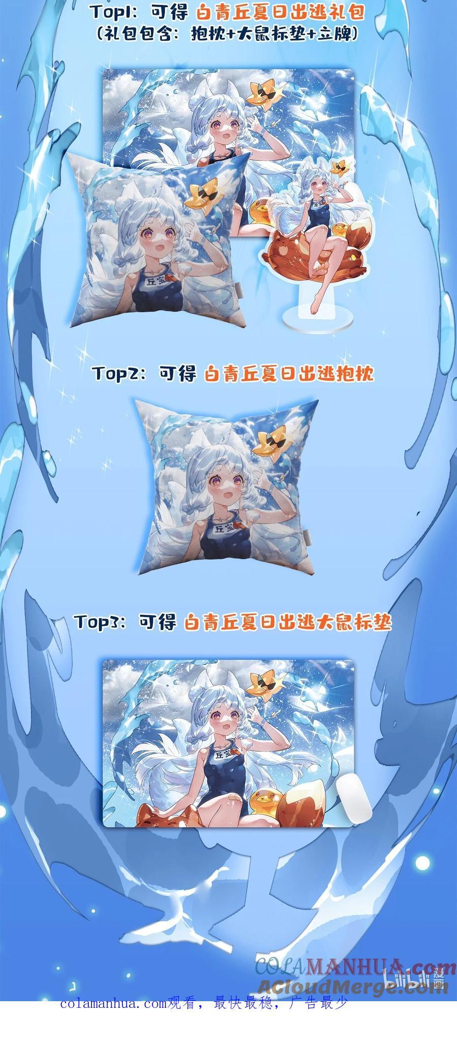 219 瞳术反噬54