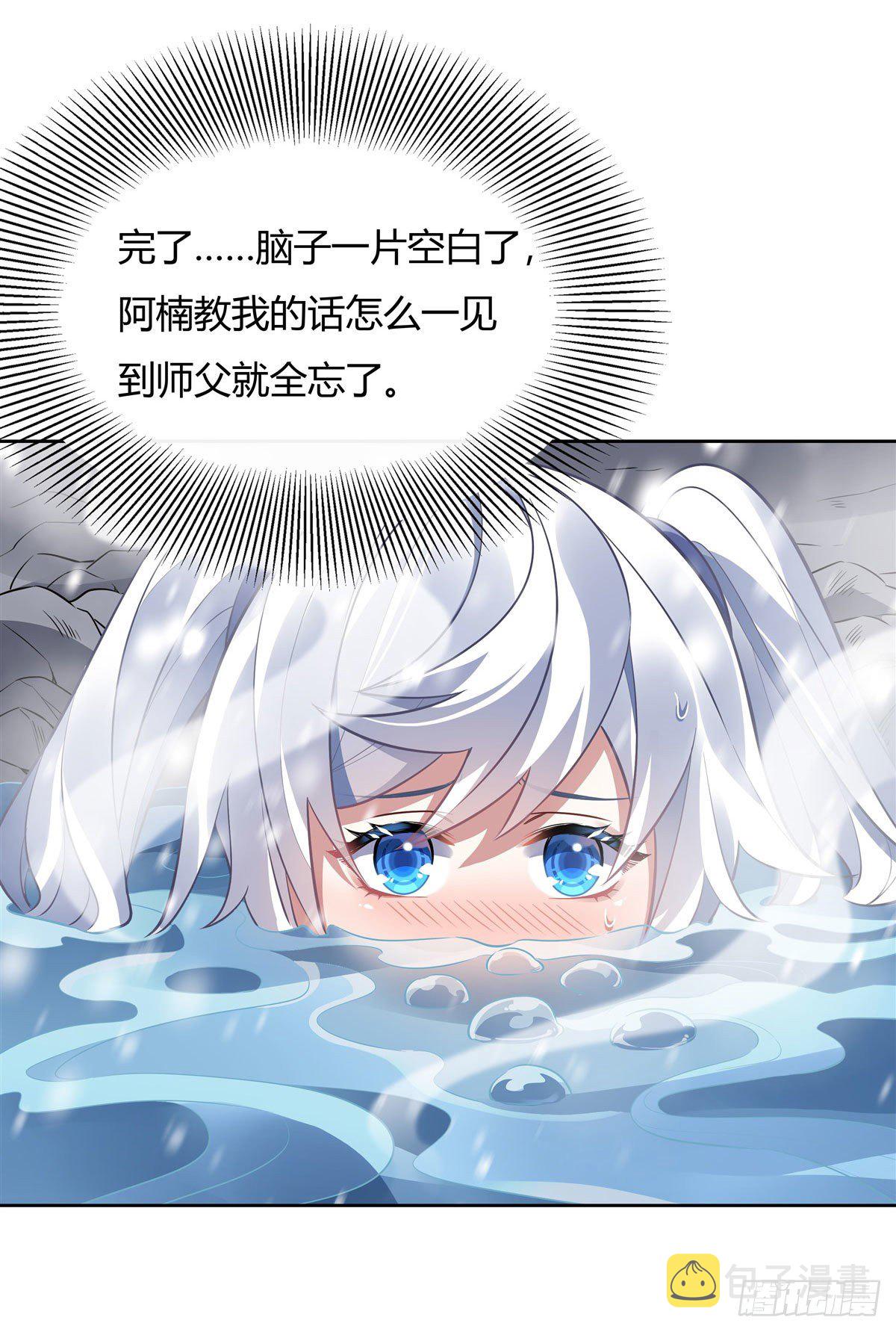 第73话 心魔7
