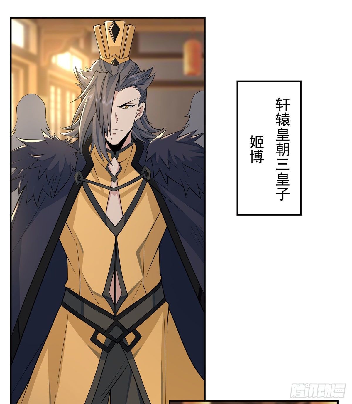 第4话 人皇养成计划25