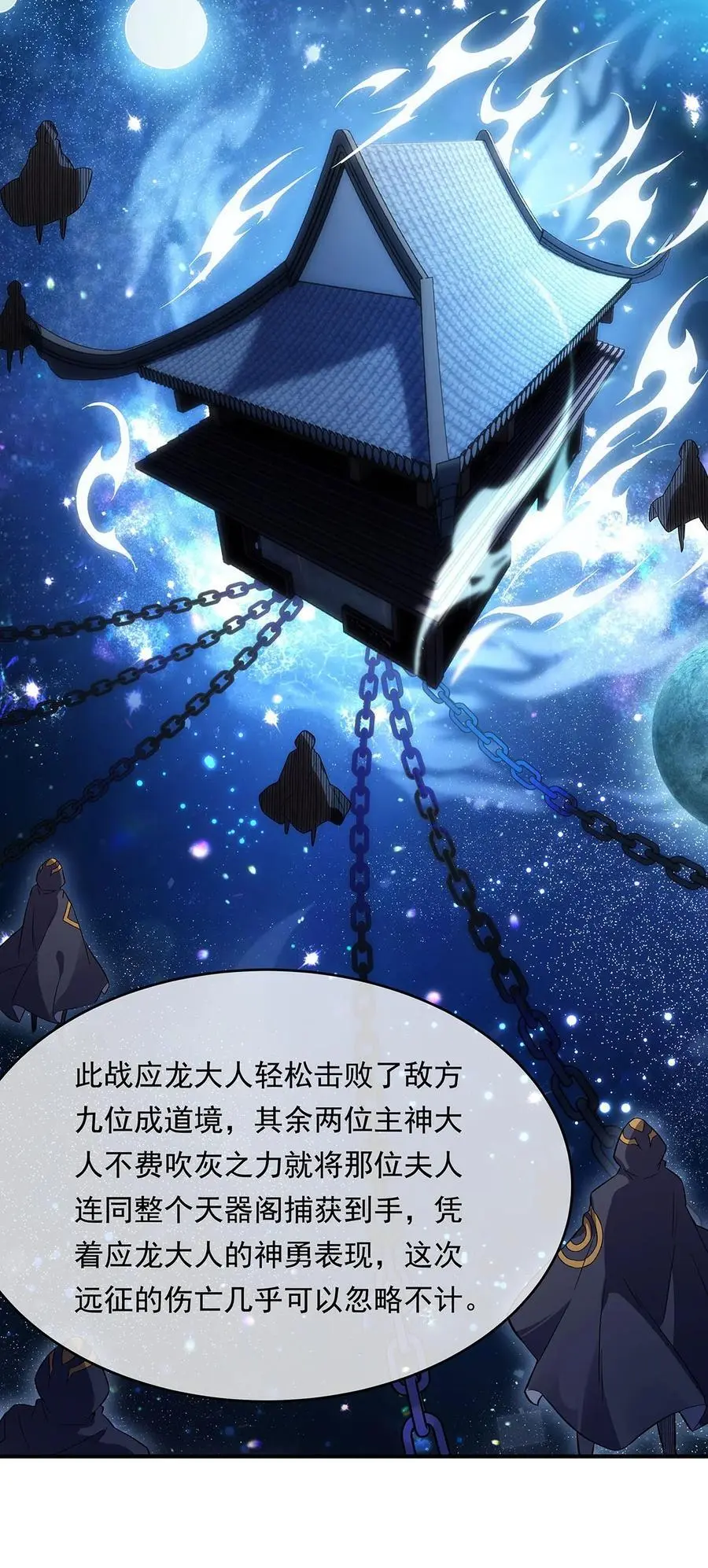 249 天诛地灭剑14