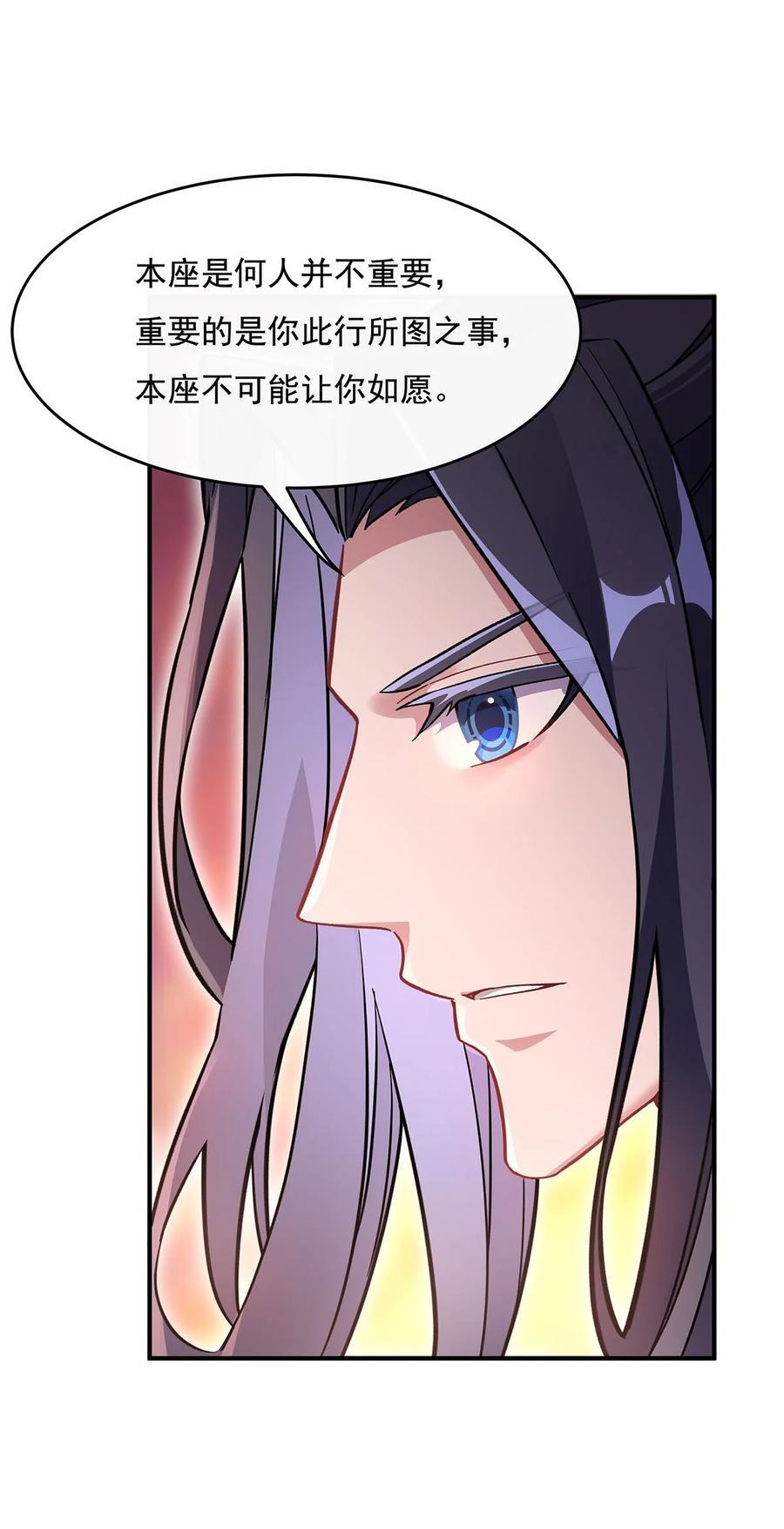 222 剑皇姜月50