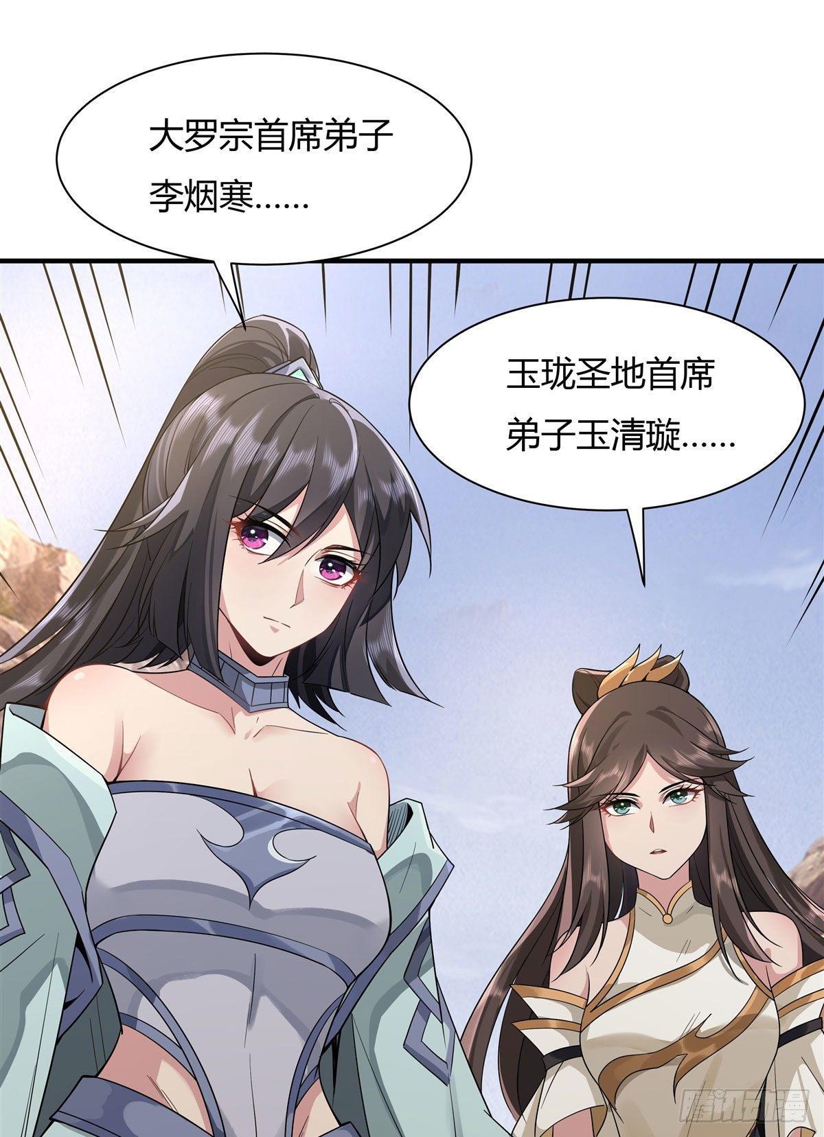 第15话 师父在线变凶46