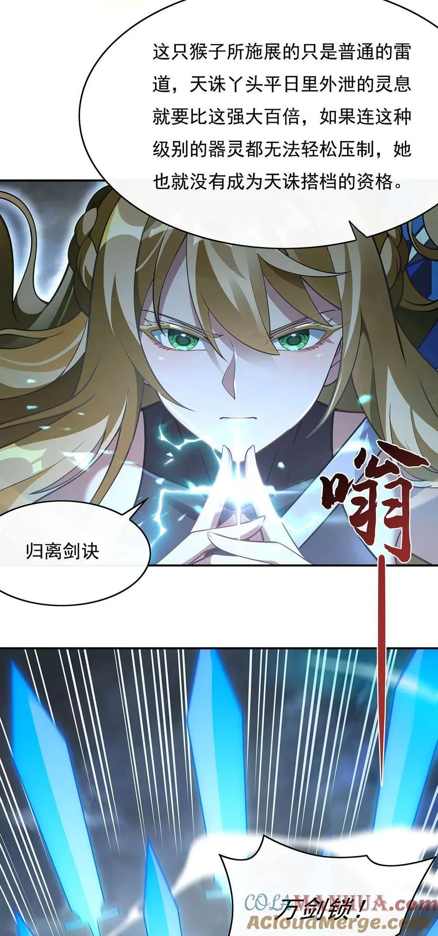 231 失控的雷云18