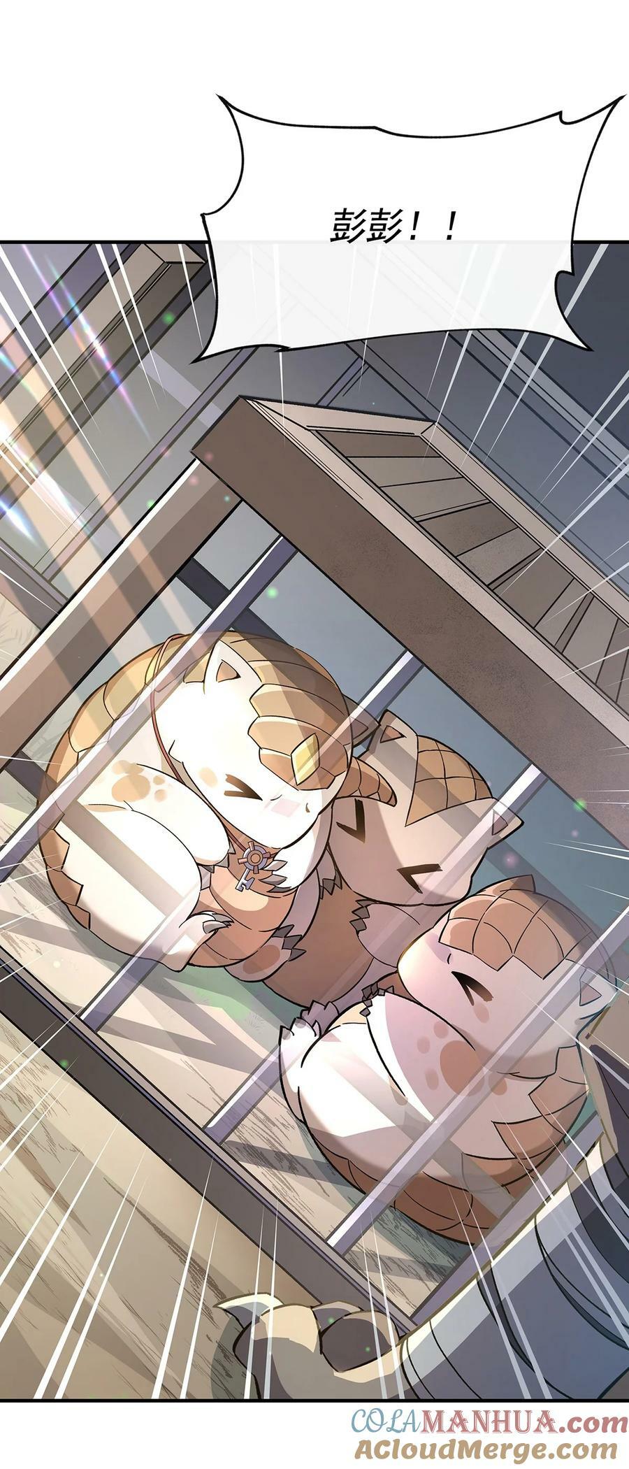 189 神兽？师娘！48