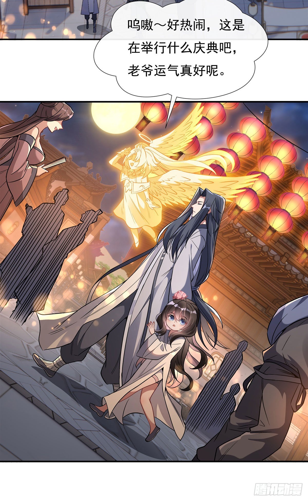 第101话 月禾庆典37