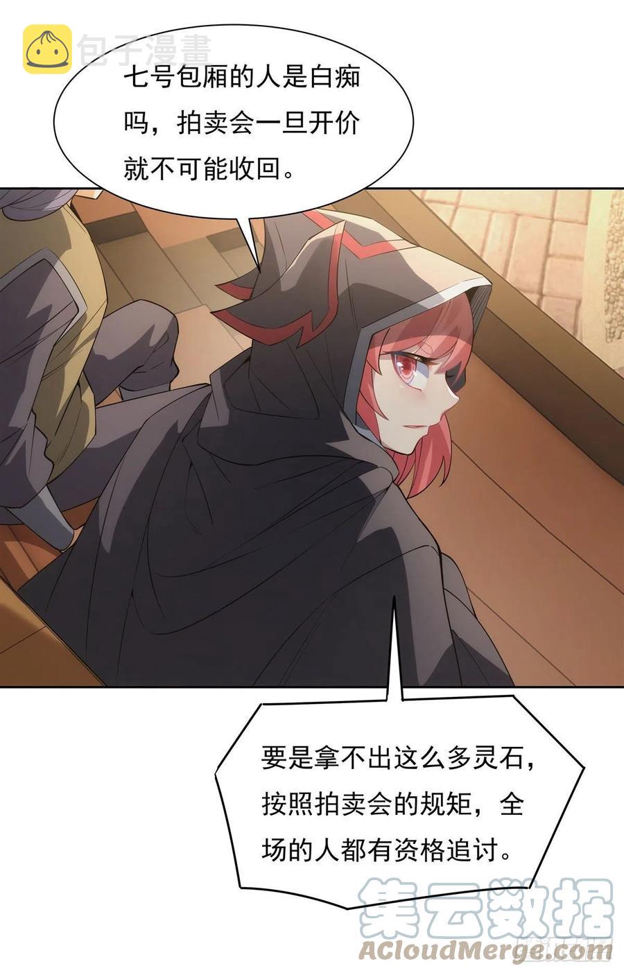 第44话 我全要了27