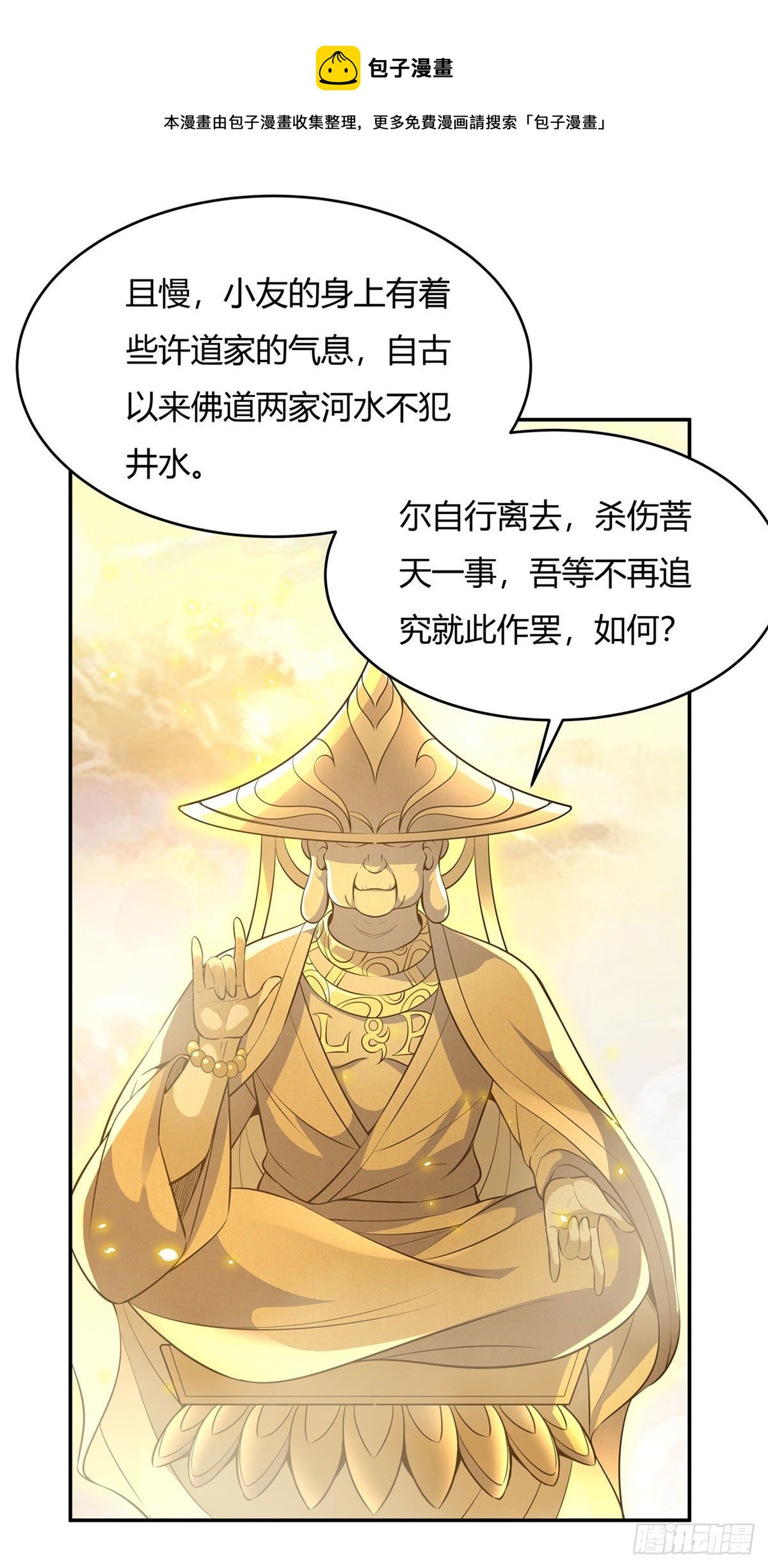 第69话 最重要整整齐齐24