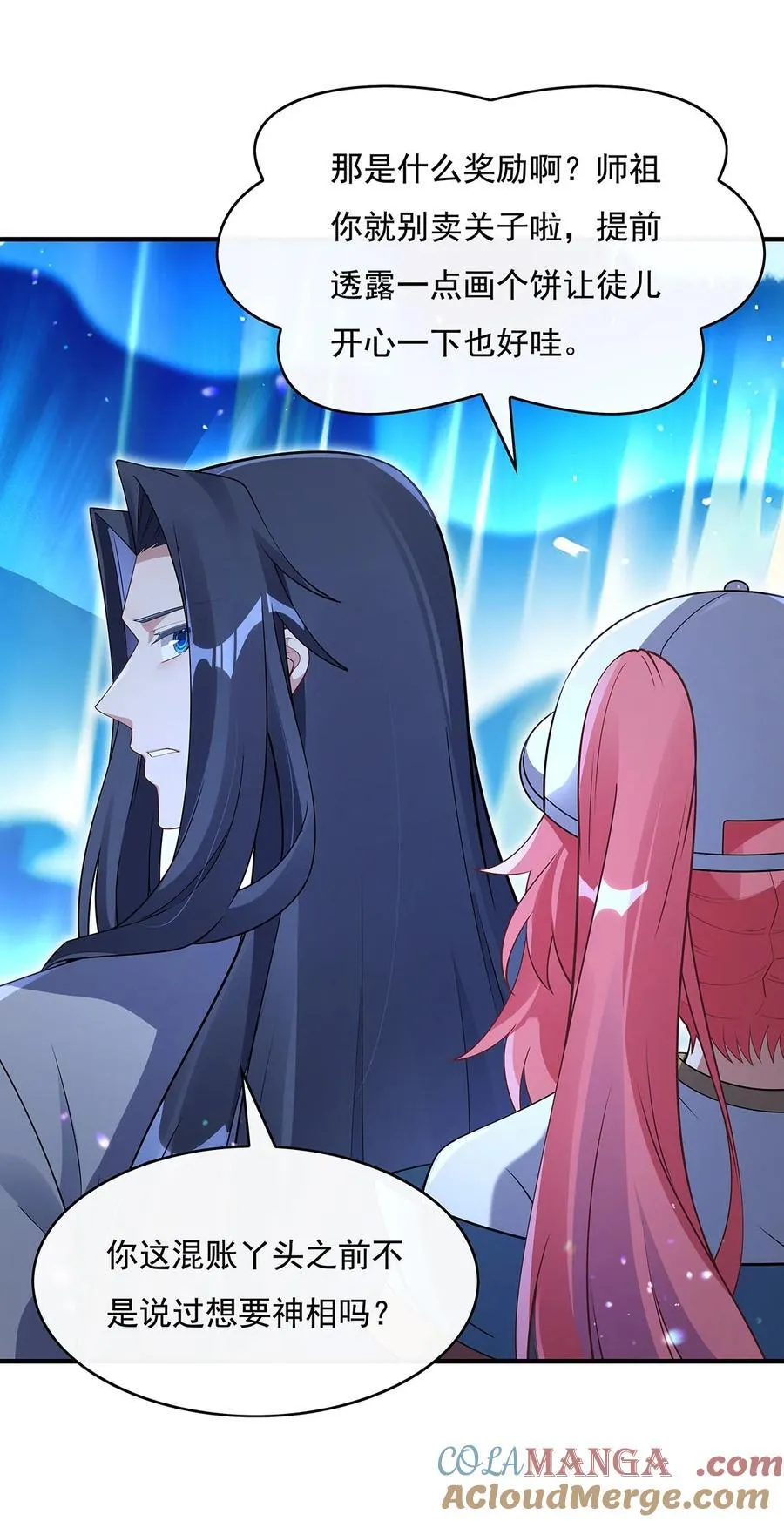 272 小师的专属法器15
