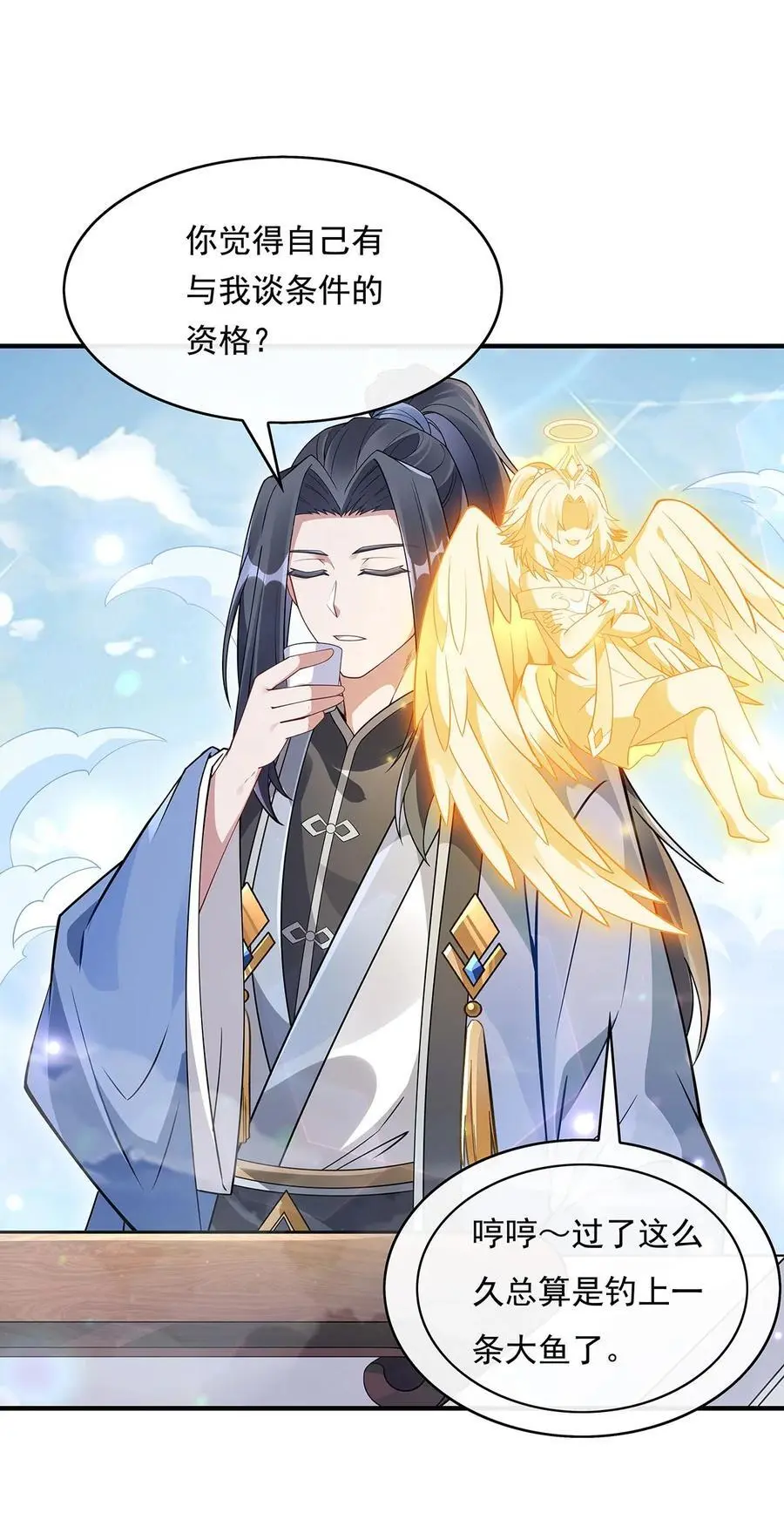 251 第七代白帝49