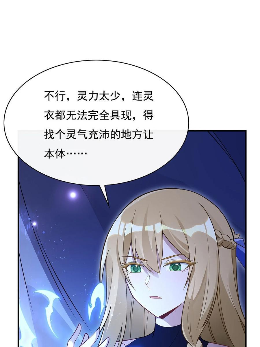 226 天狐秘药7