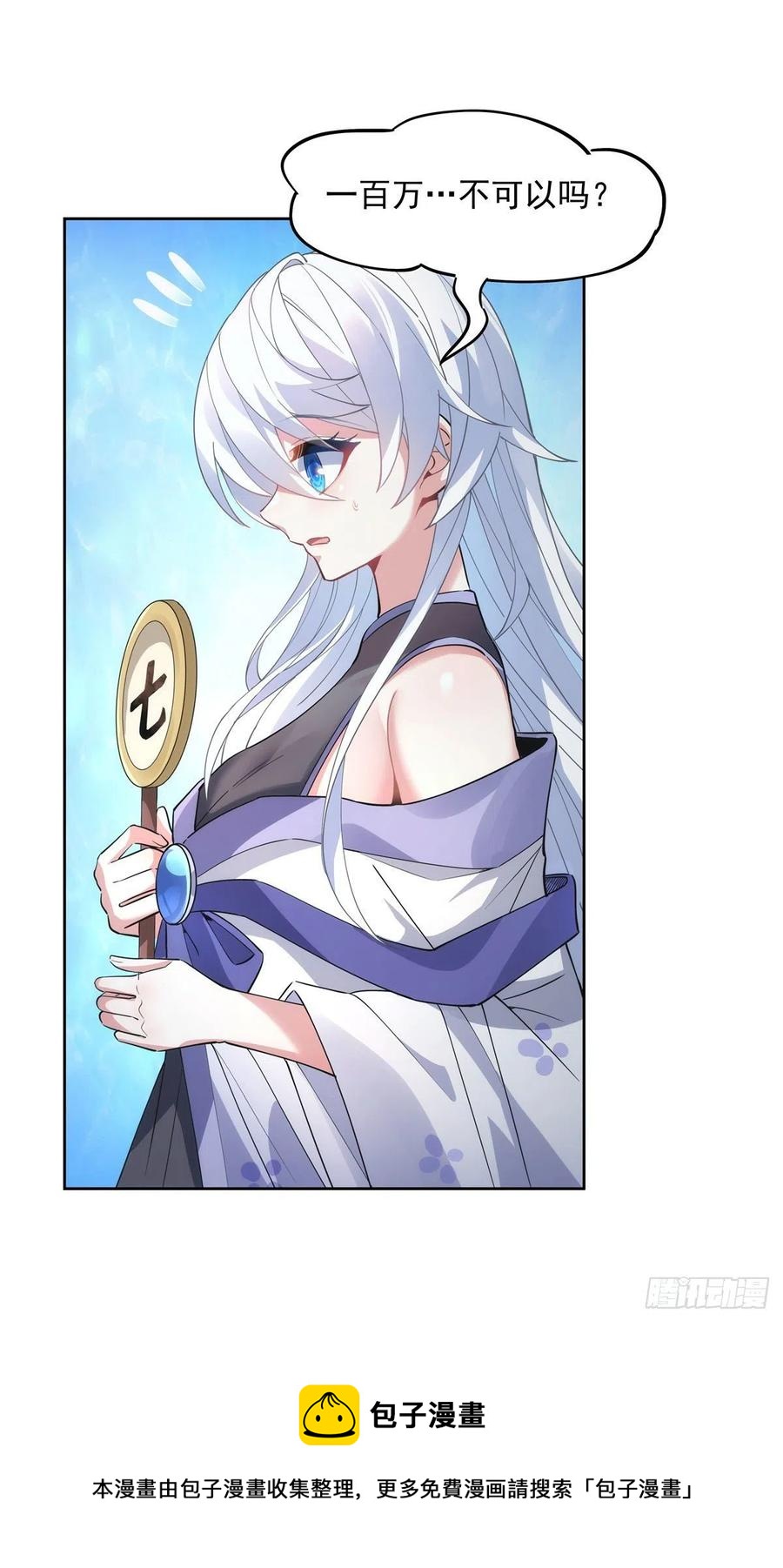第44话 我全要了28