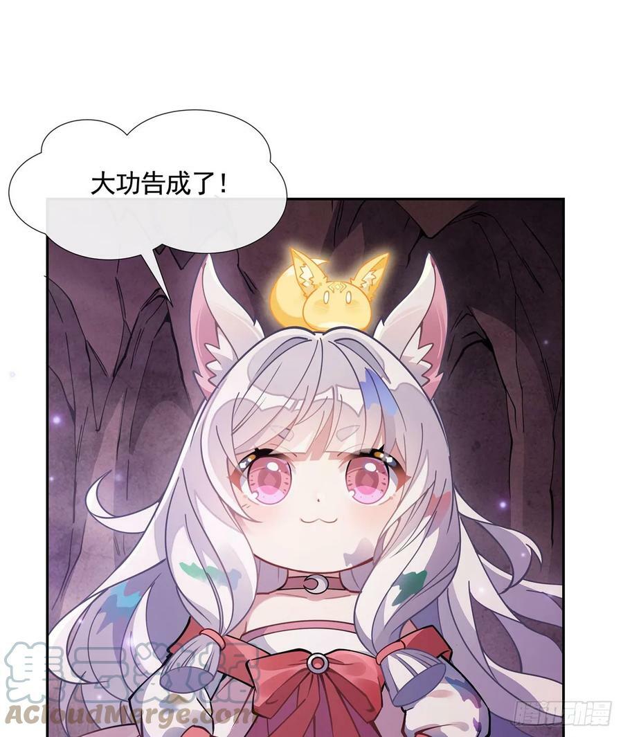 第166话 妖狐道尊48