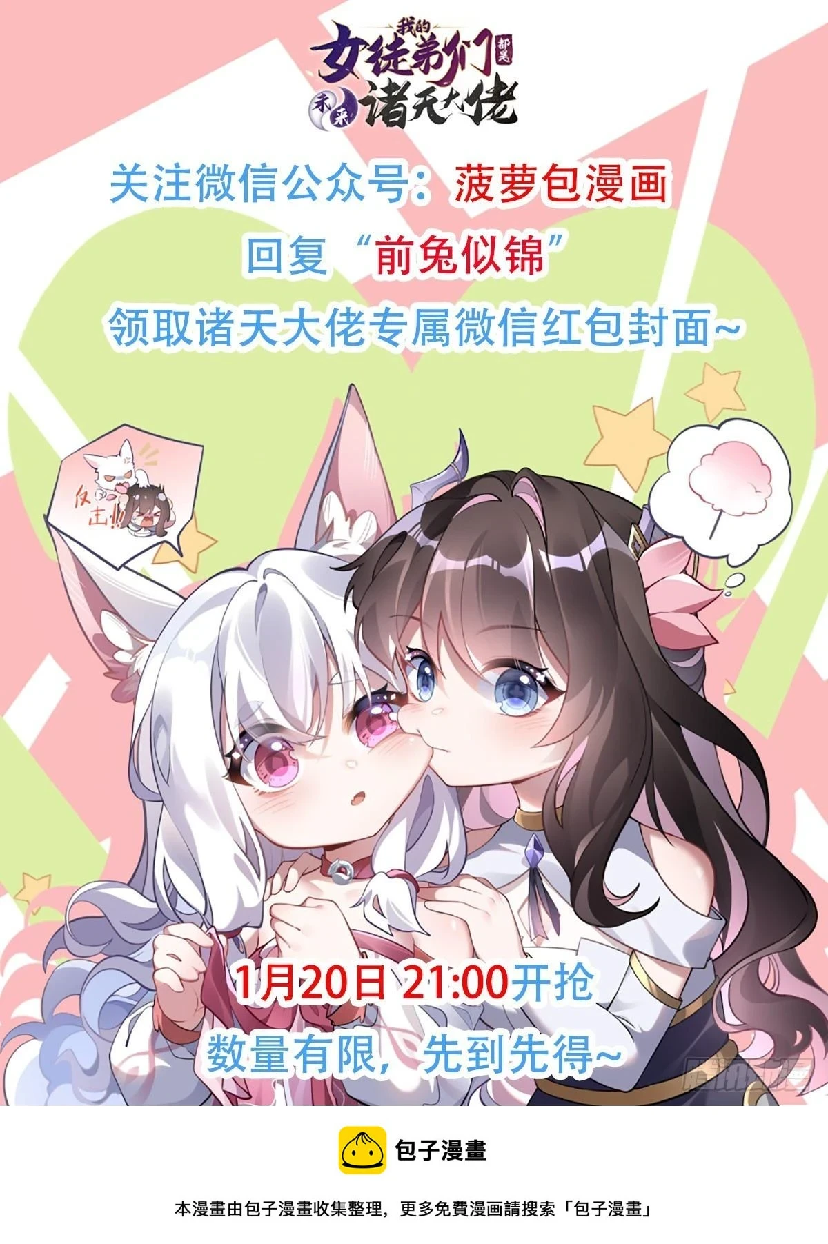 第149话 贴身服务53
