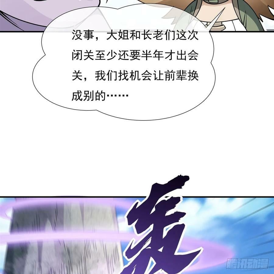 第176话 天降幽狐74