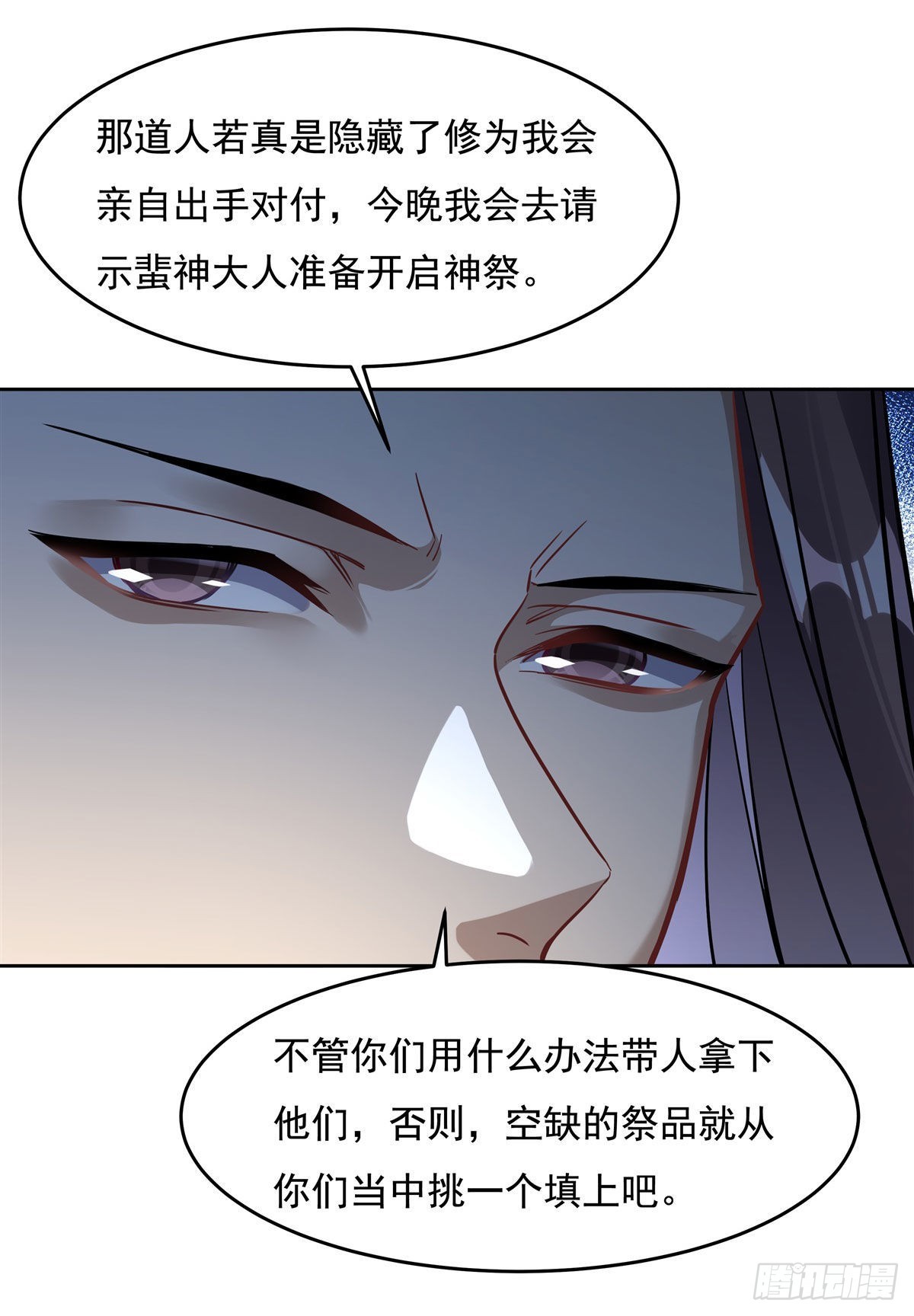 第96话 热情好客浮屠宗16