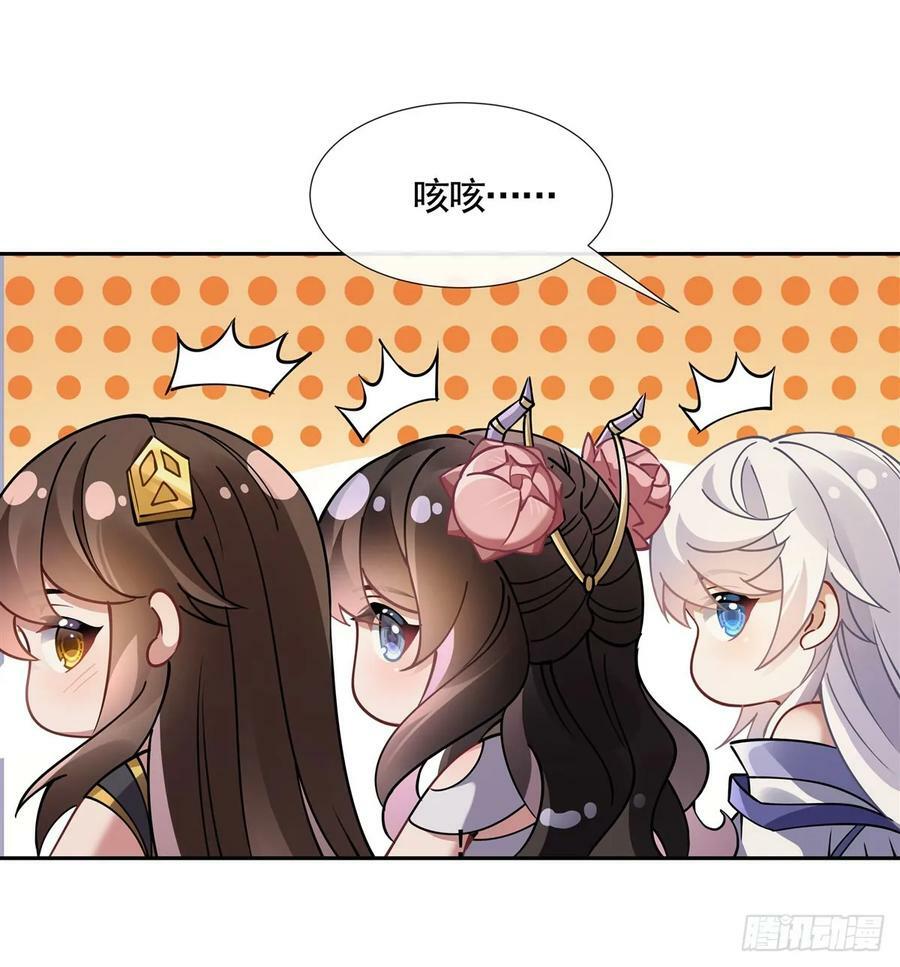 第161话 师姐的关照34