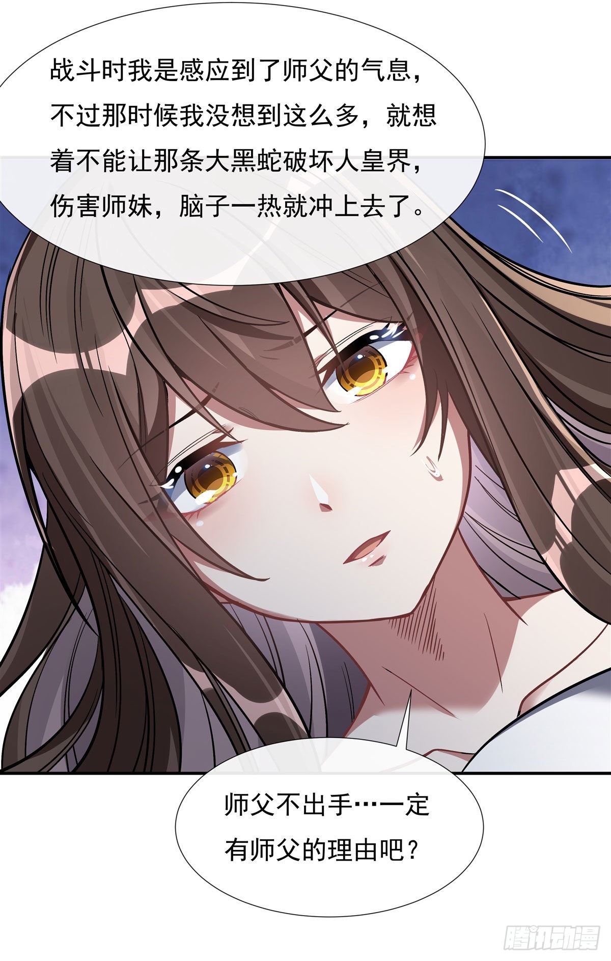 第89话 膝枕42