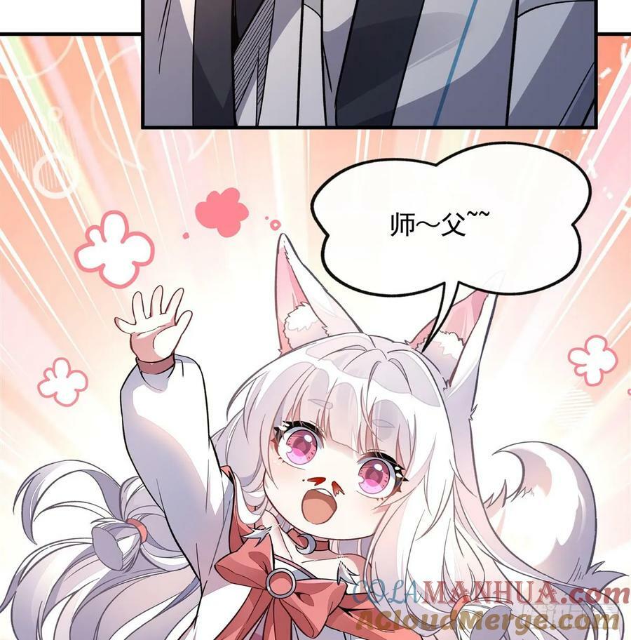 第171话 不是你想的那样33
