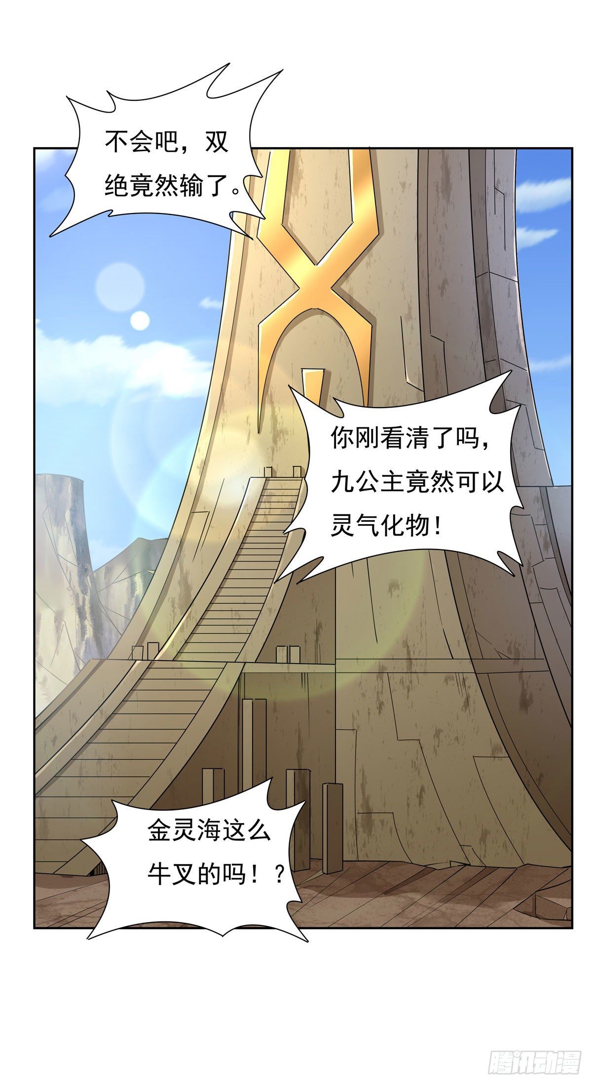 第16话 来啊一起上34