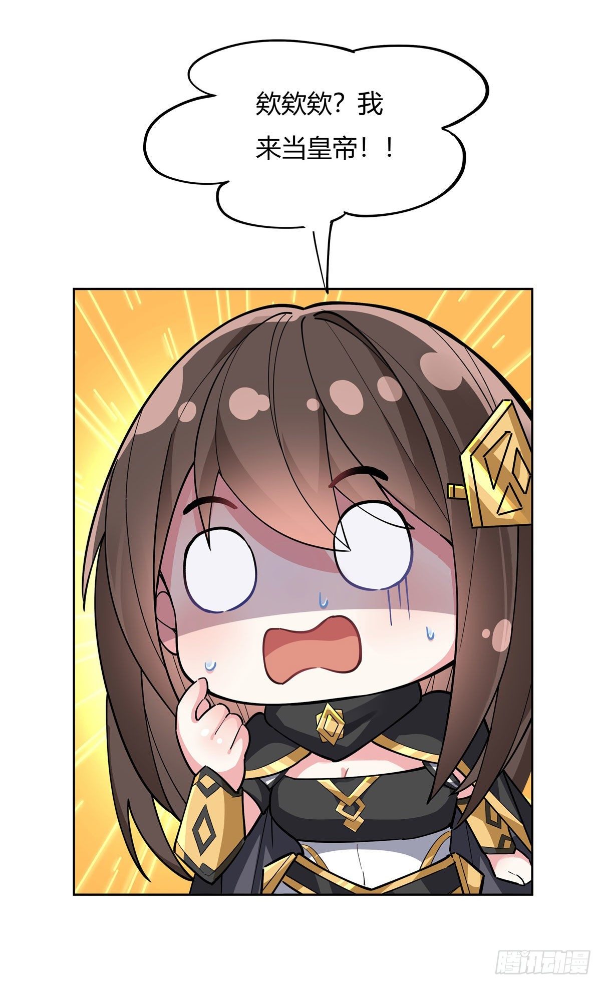 第35话 我成皇帝了？20