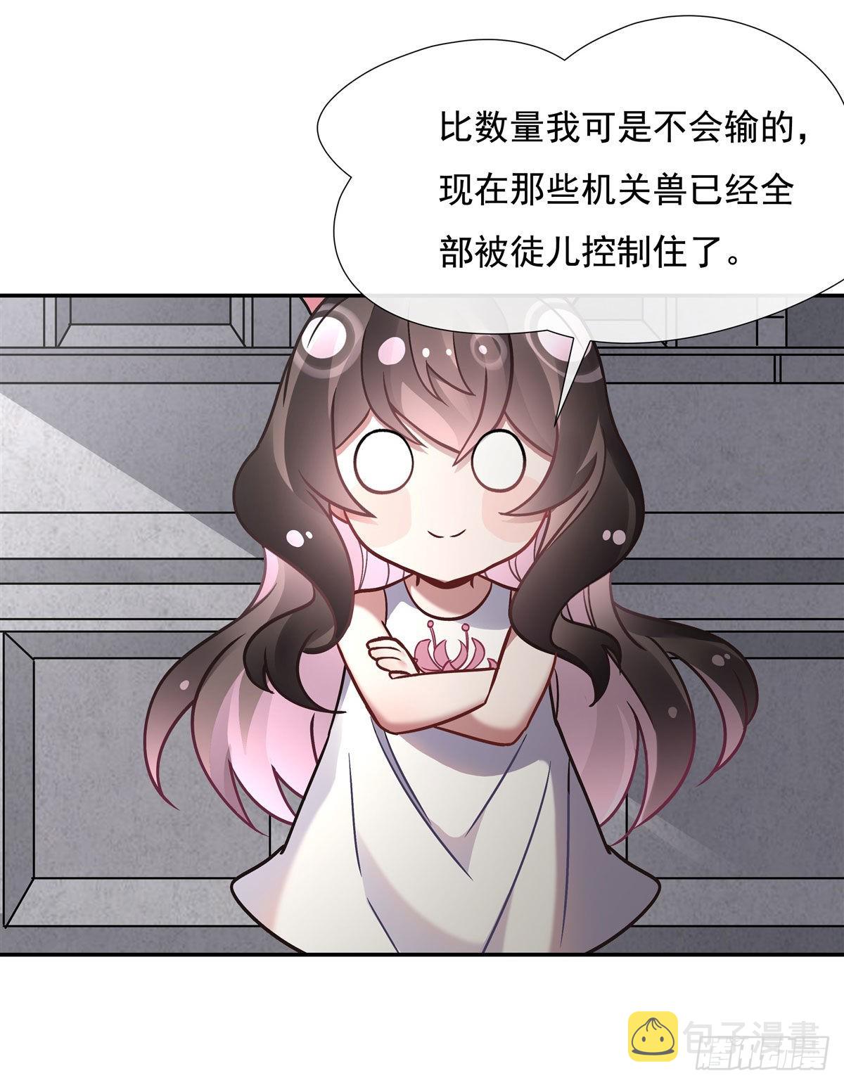 第119话 别致的法器34