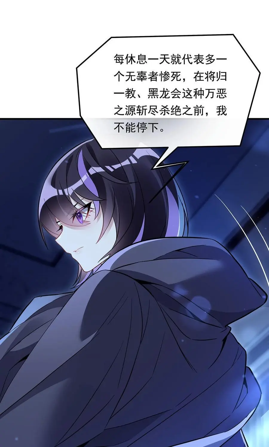256 断罪英雄7