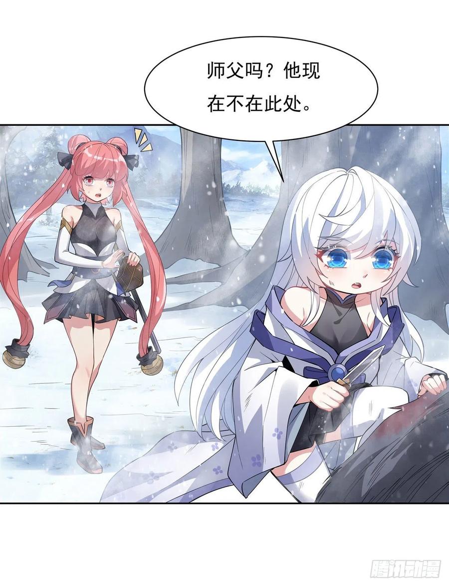 第46话 黑暗中的阴影17