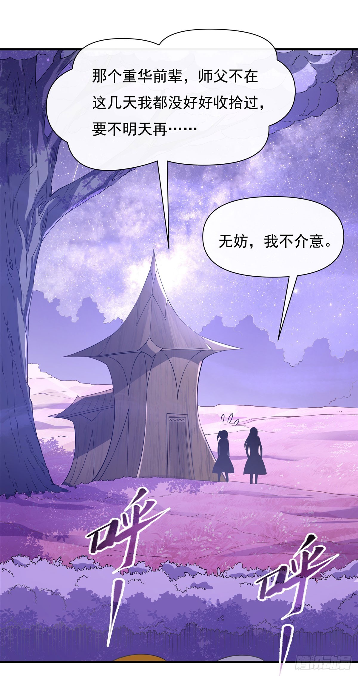 第136话 孤枕难眠42