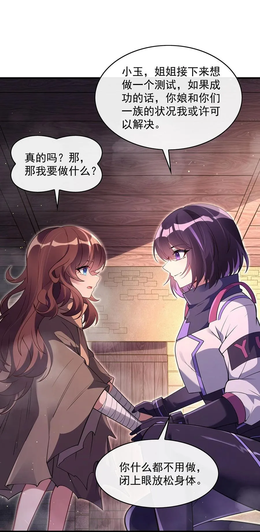 274 除咒37
