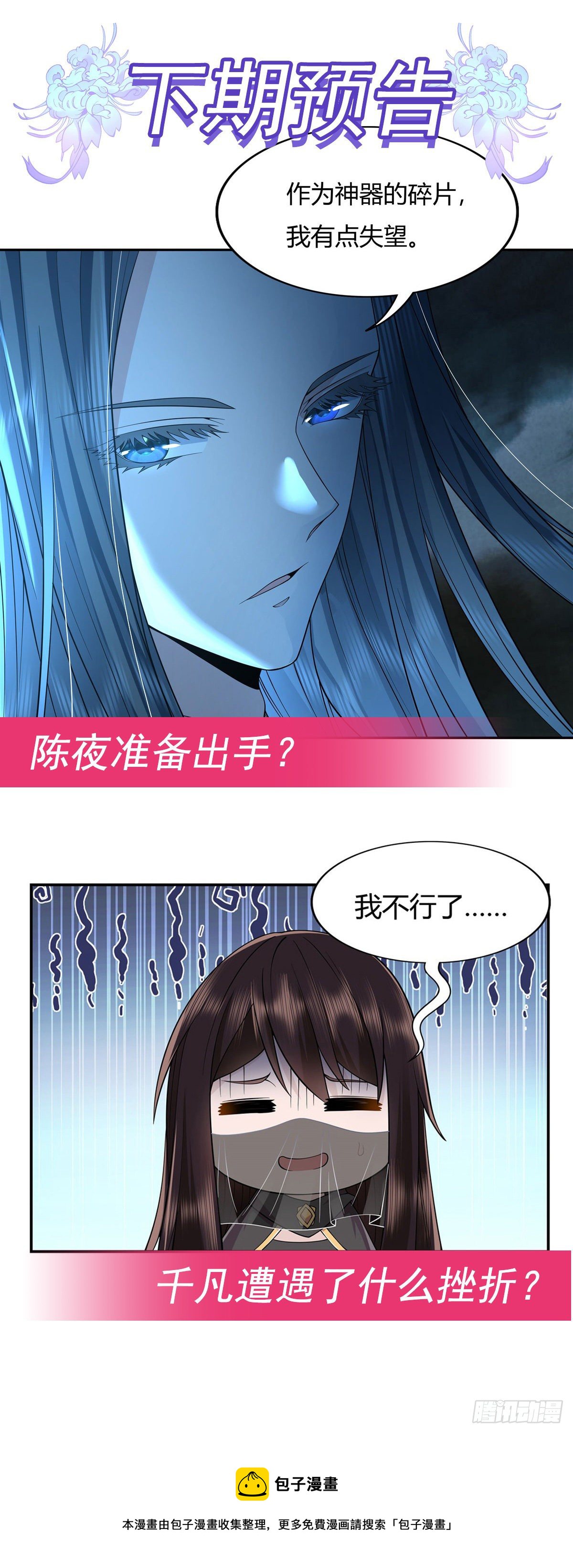 第7话 该您出手了58