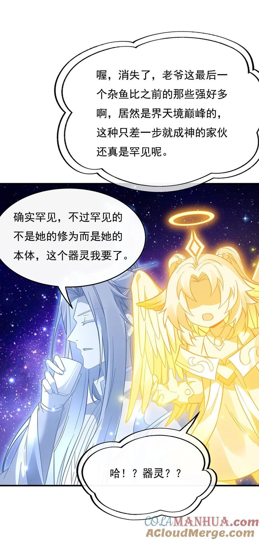 207 后宫之乱48