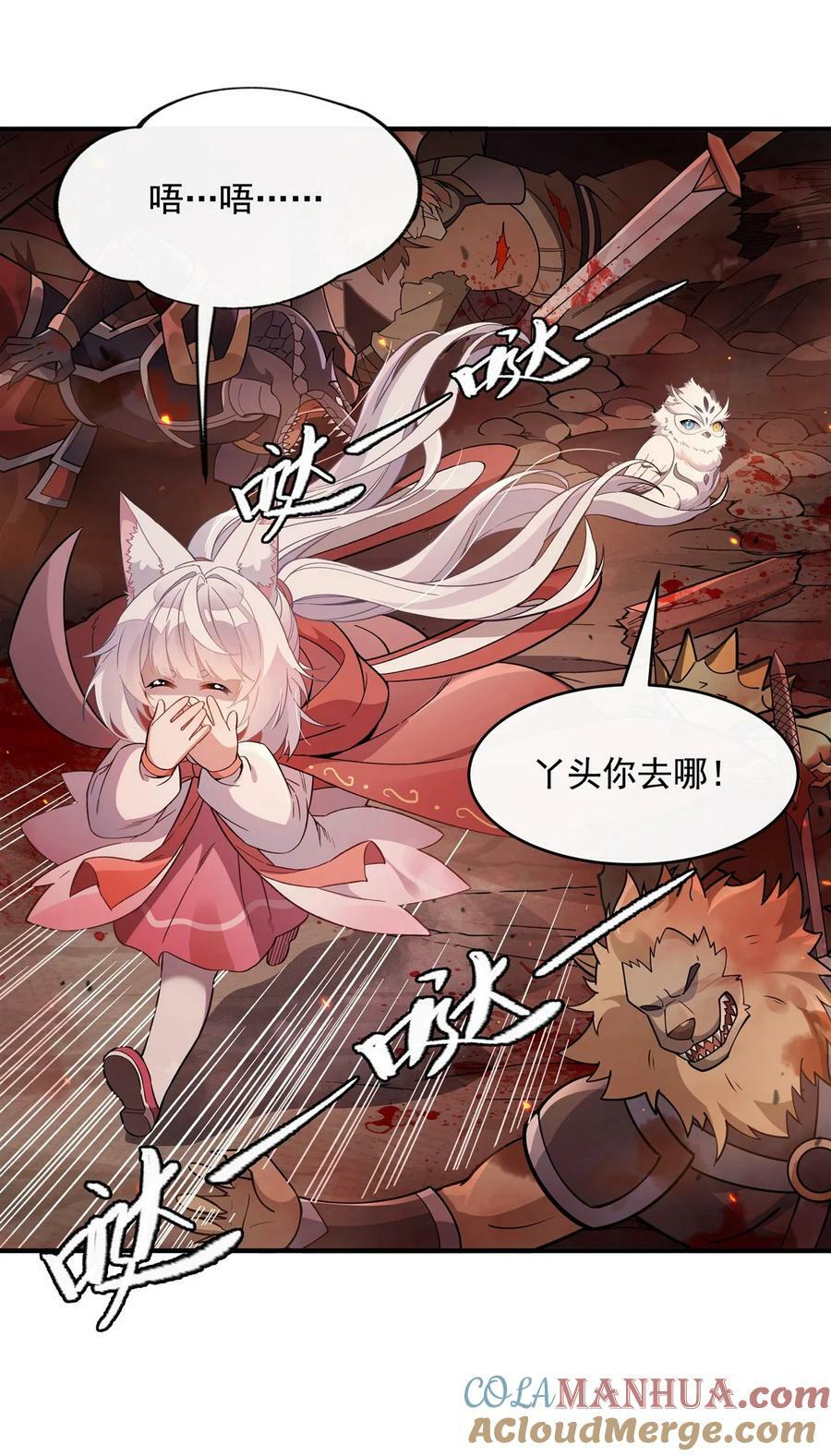 202 摸尸的正确方式3