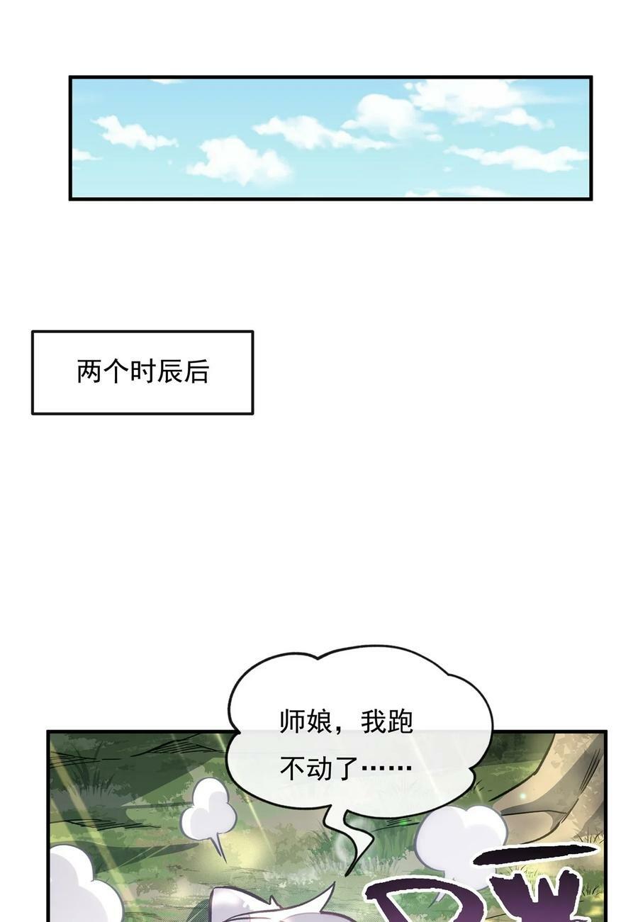 189 神兽？师娘！37