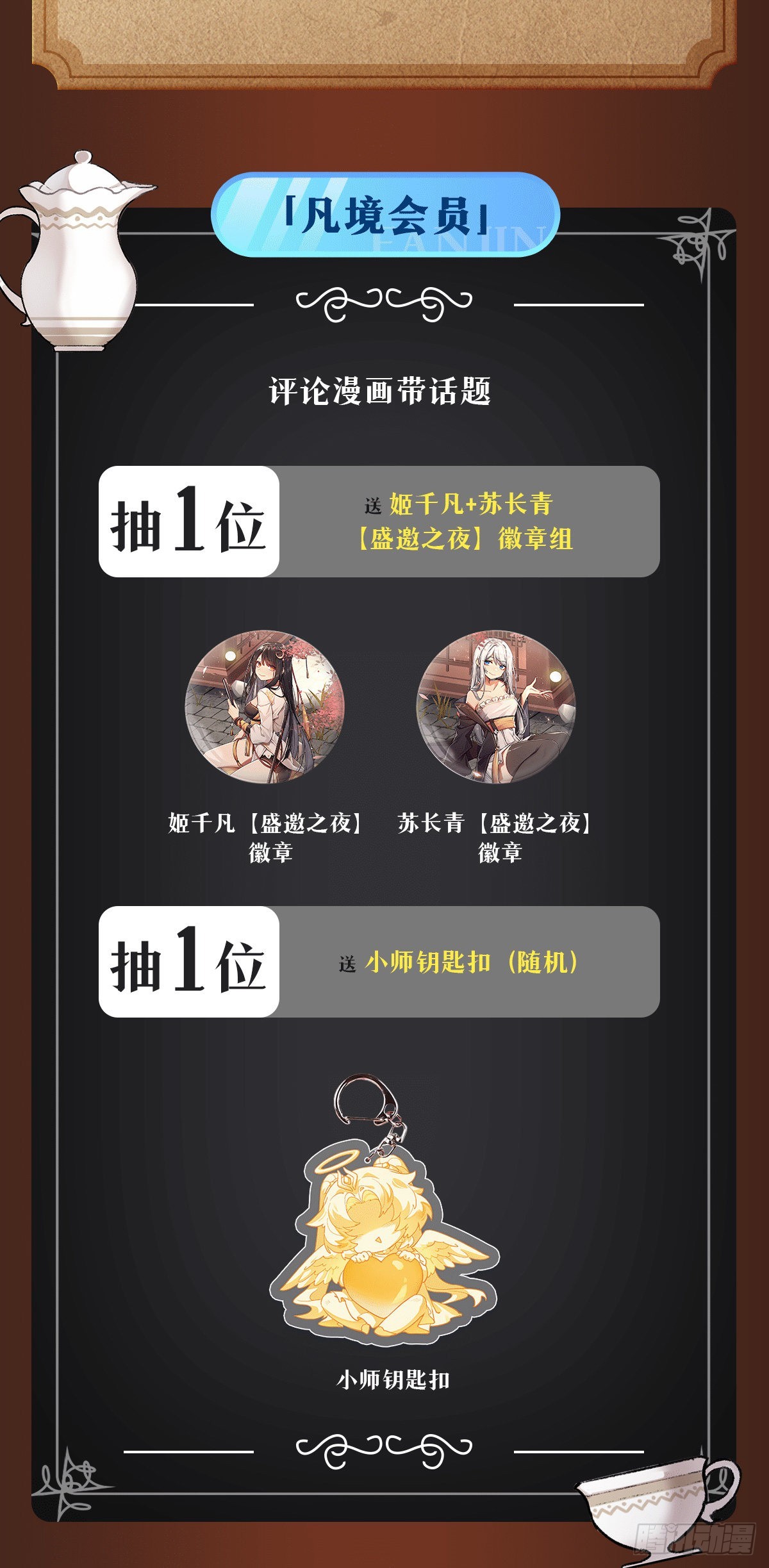第78话 弱肉强食49