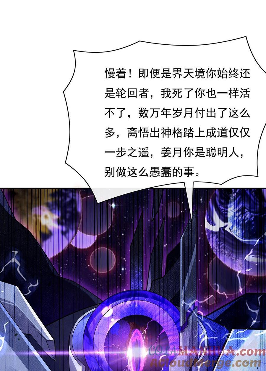 207 后宫之乱39