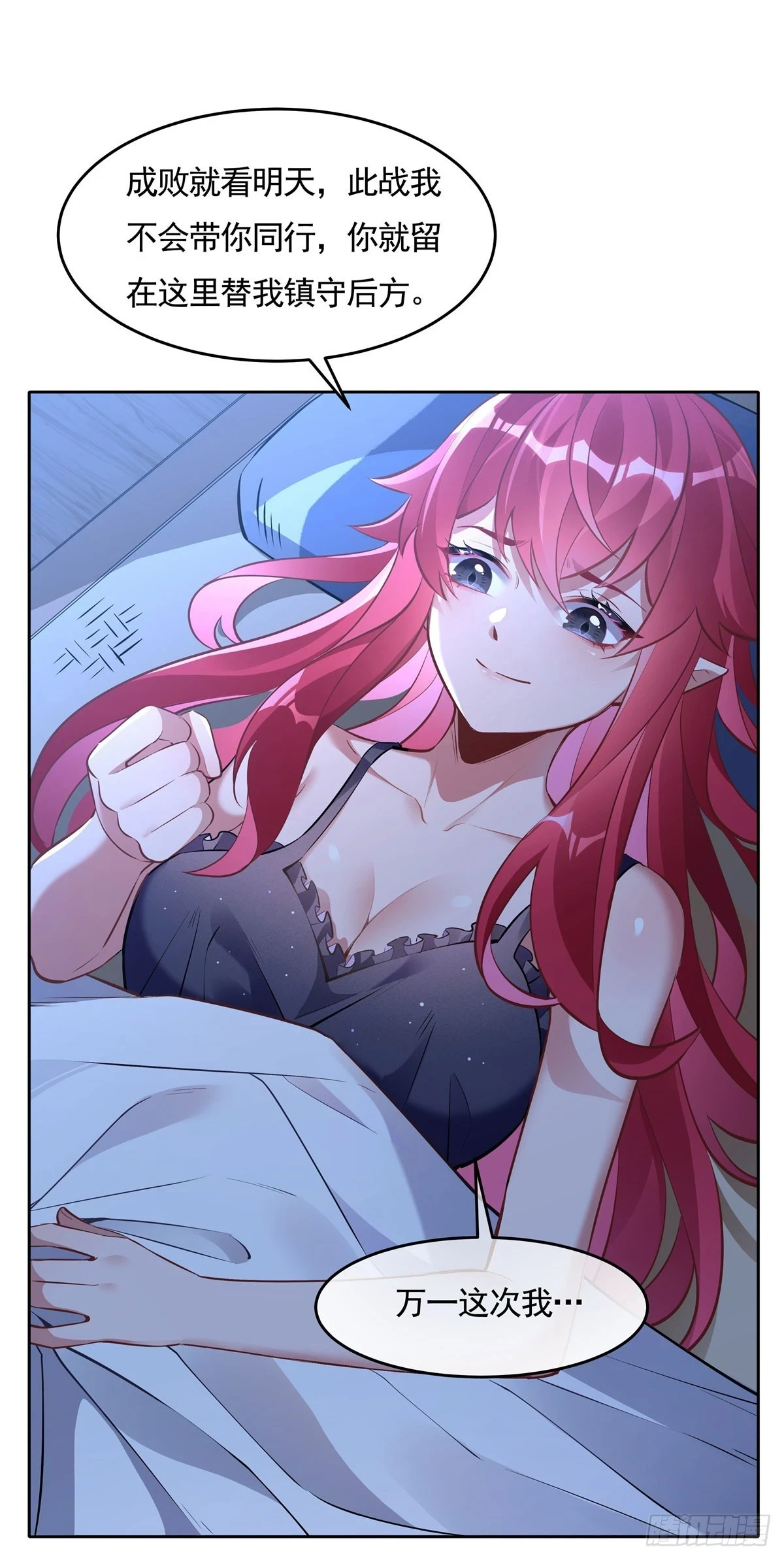 第153话 深夜的求婚31