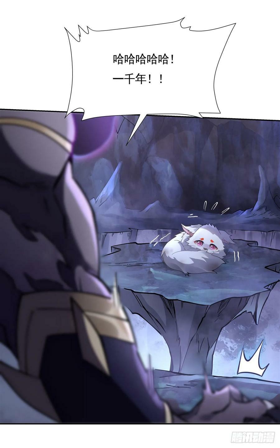 第165话 待领取的小狐狸49