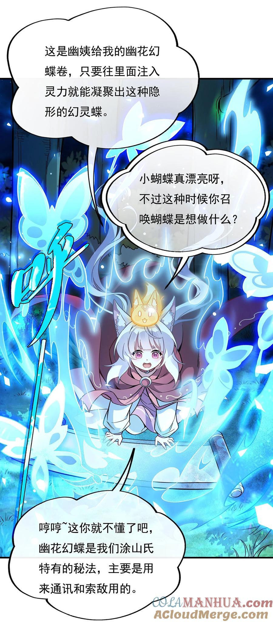 206 幽花幻蝶42