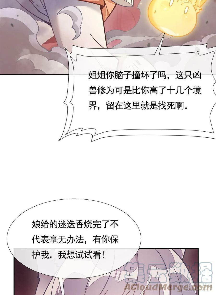 第166话 妖狐道尊66