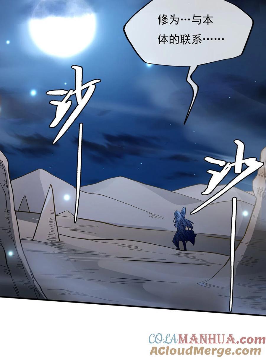 225 师父的奖励45
