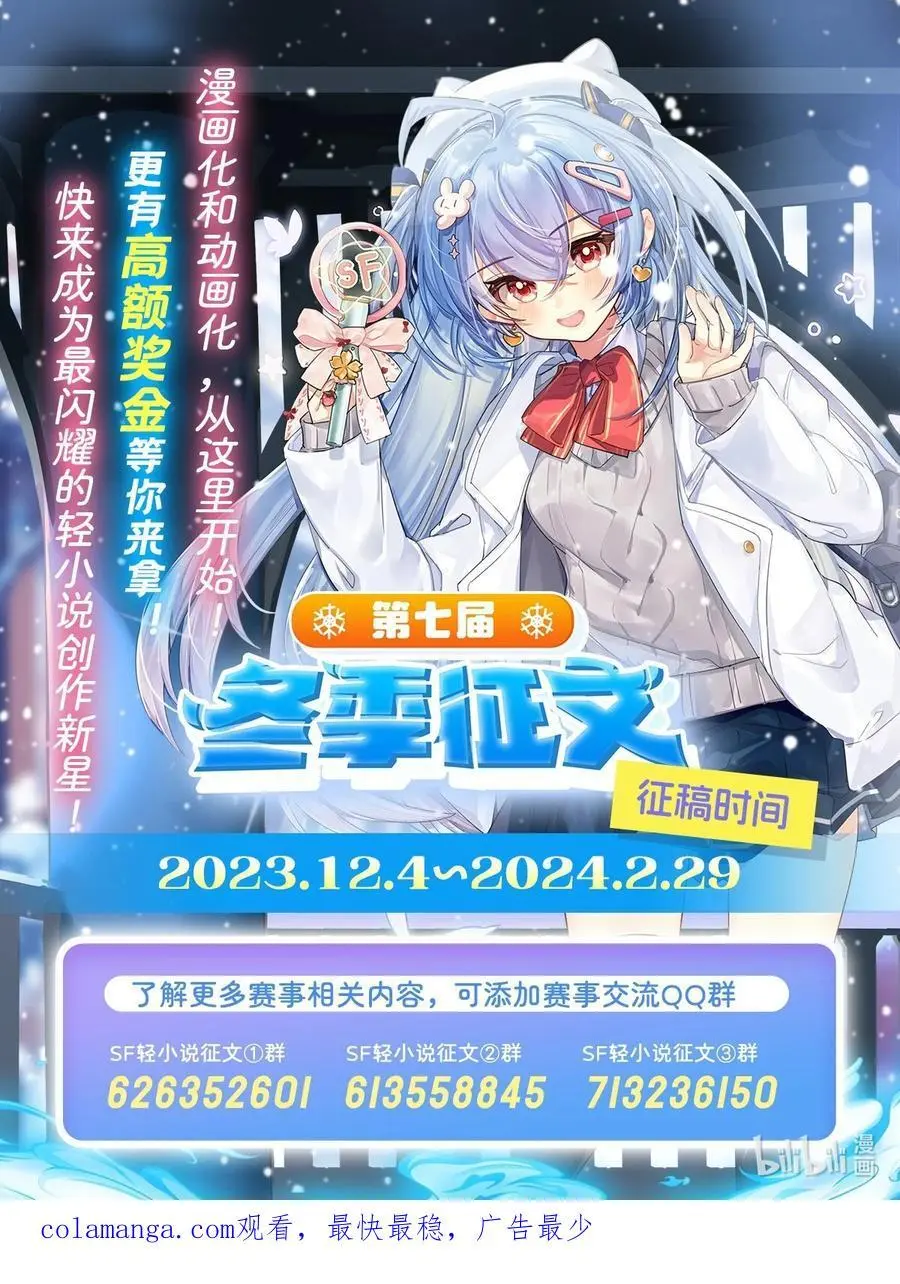 254 灾祸之神58