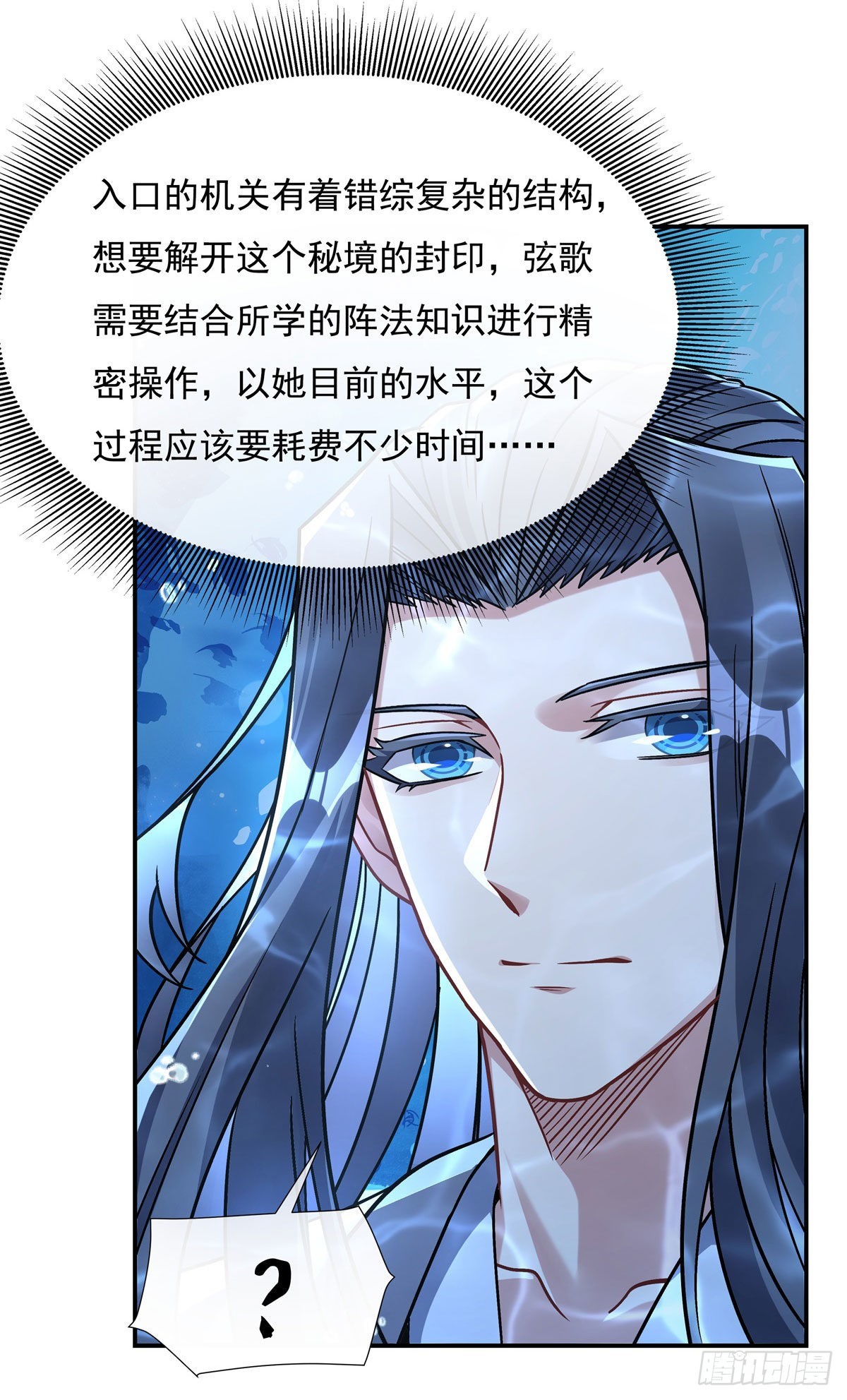 第117话 阵法就是爆炸25