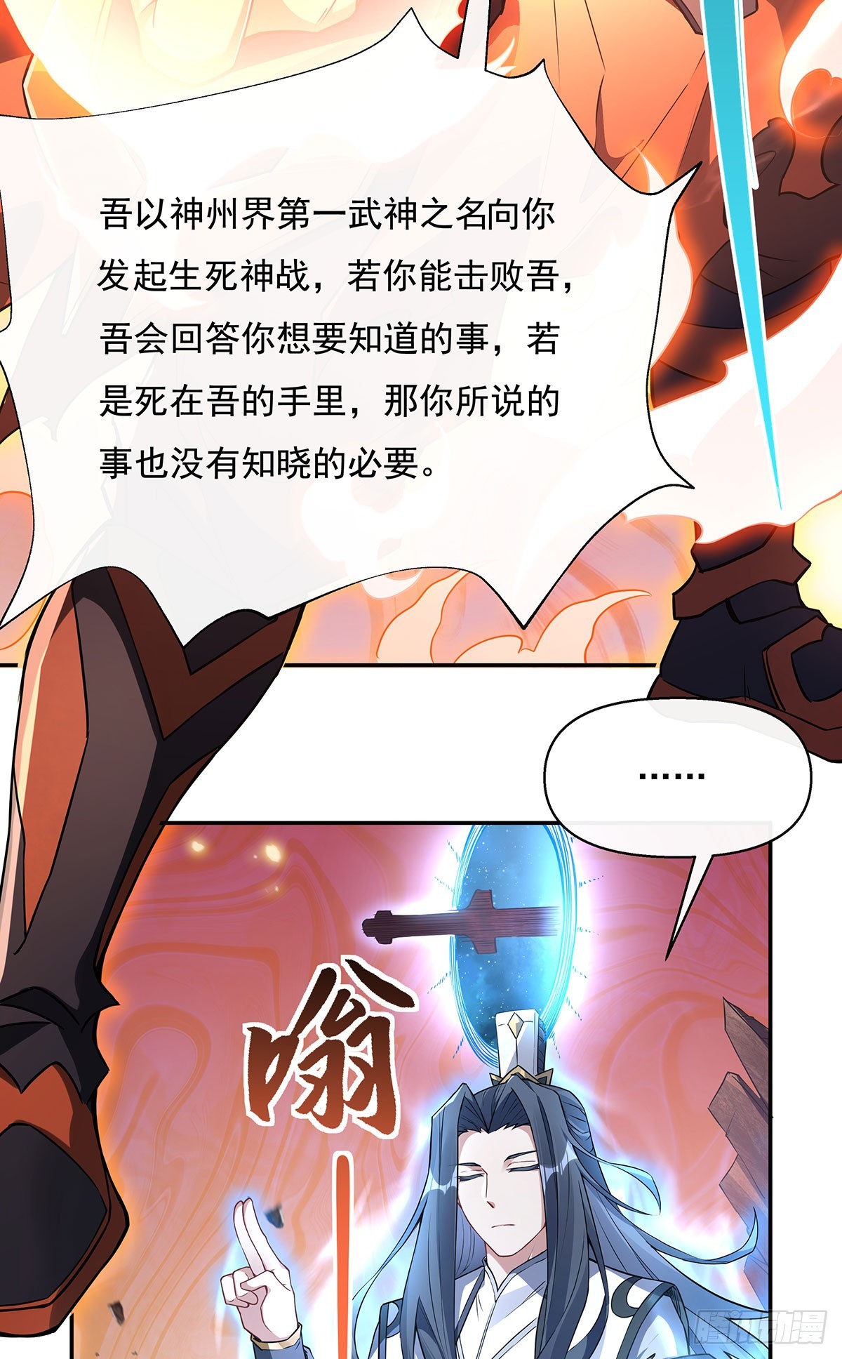 第140话 应龙复活18