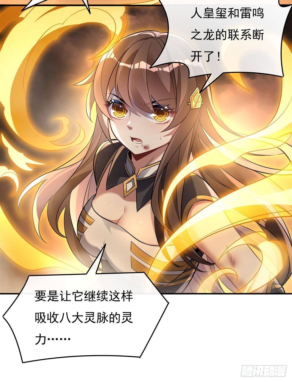 第84话 我来保护师妹27