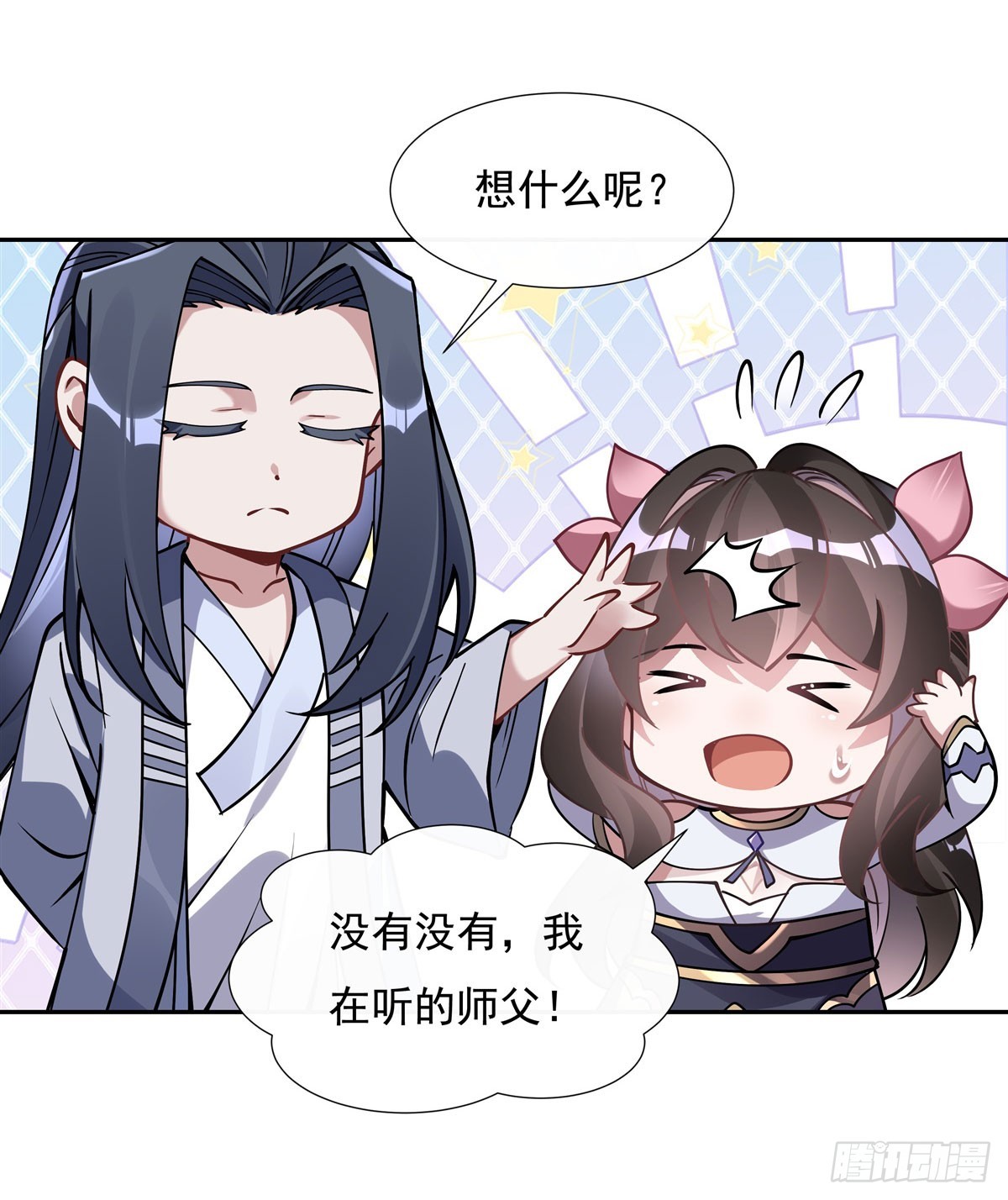 第131话 做我的侍女吧8