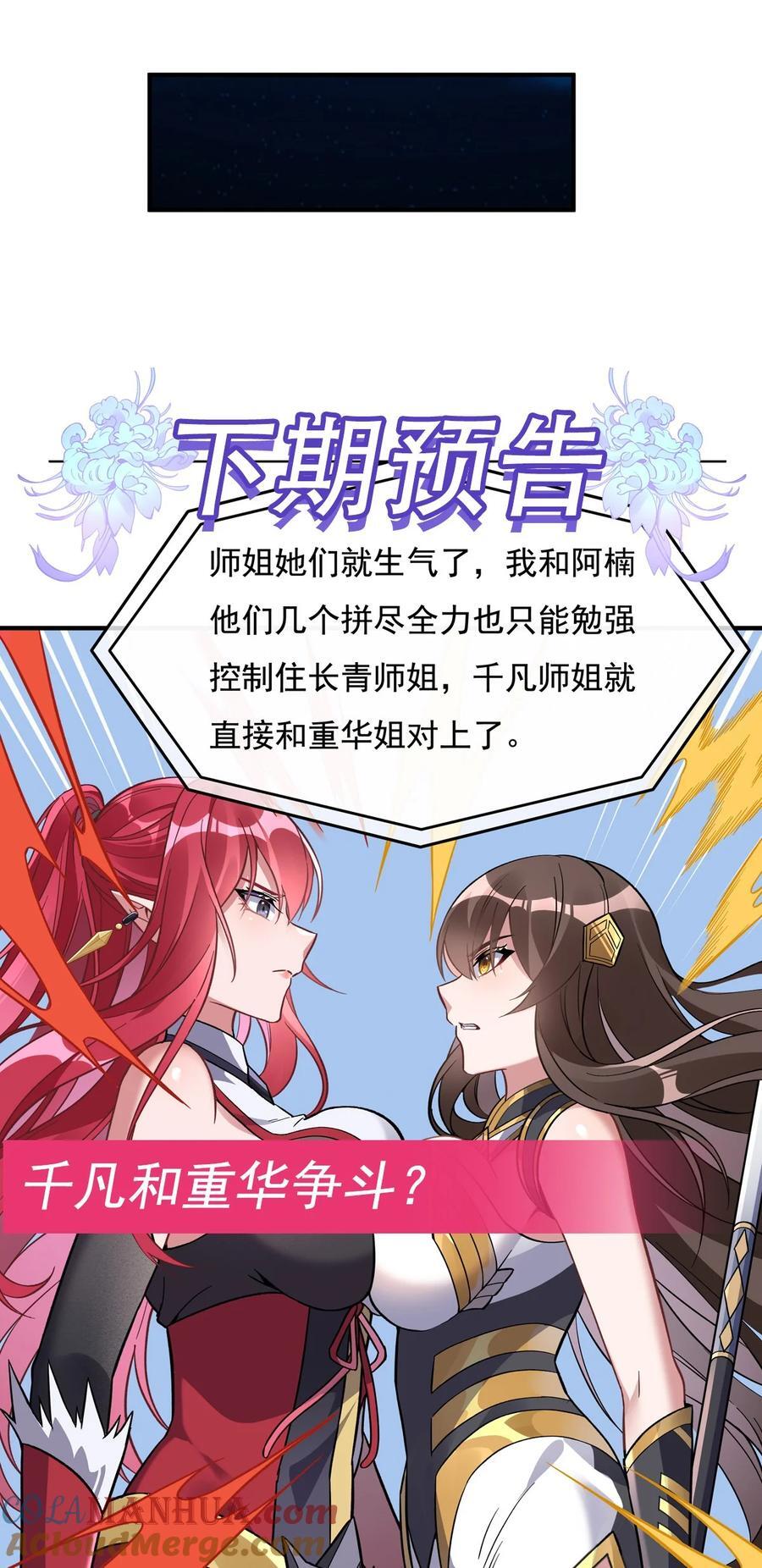 206 幽花幻蝶45