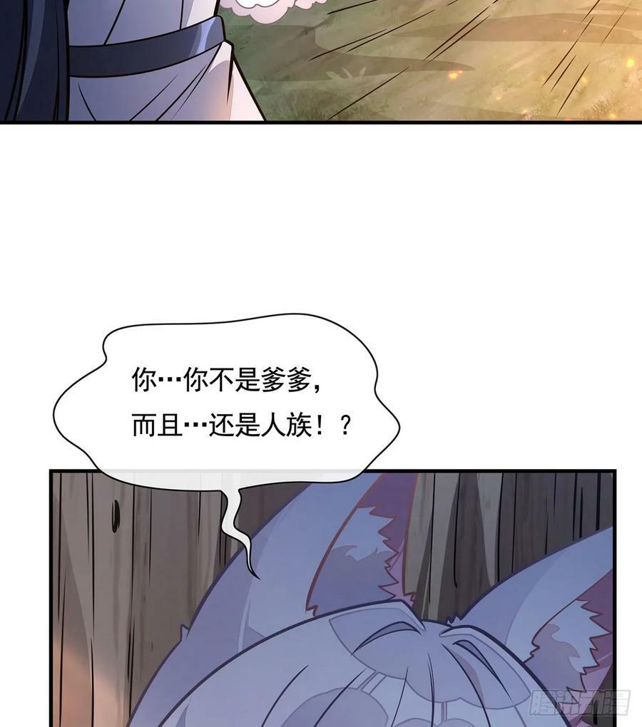 第169话 千里送徒咒47