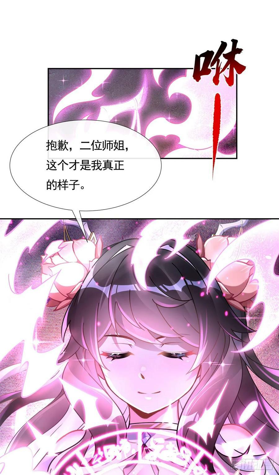 第160话 三徒鼎立47