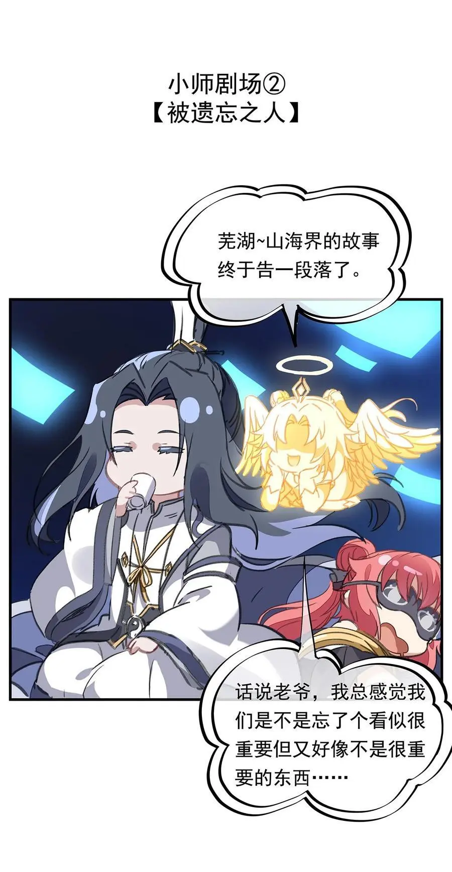 254 灾祸之神52
