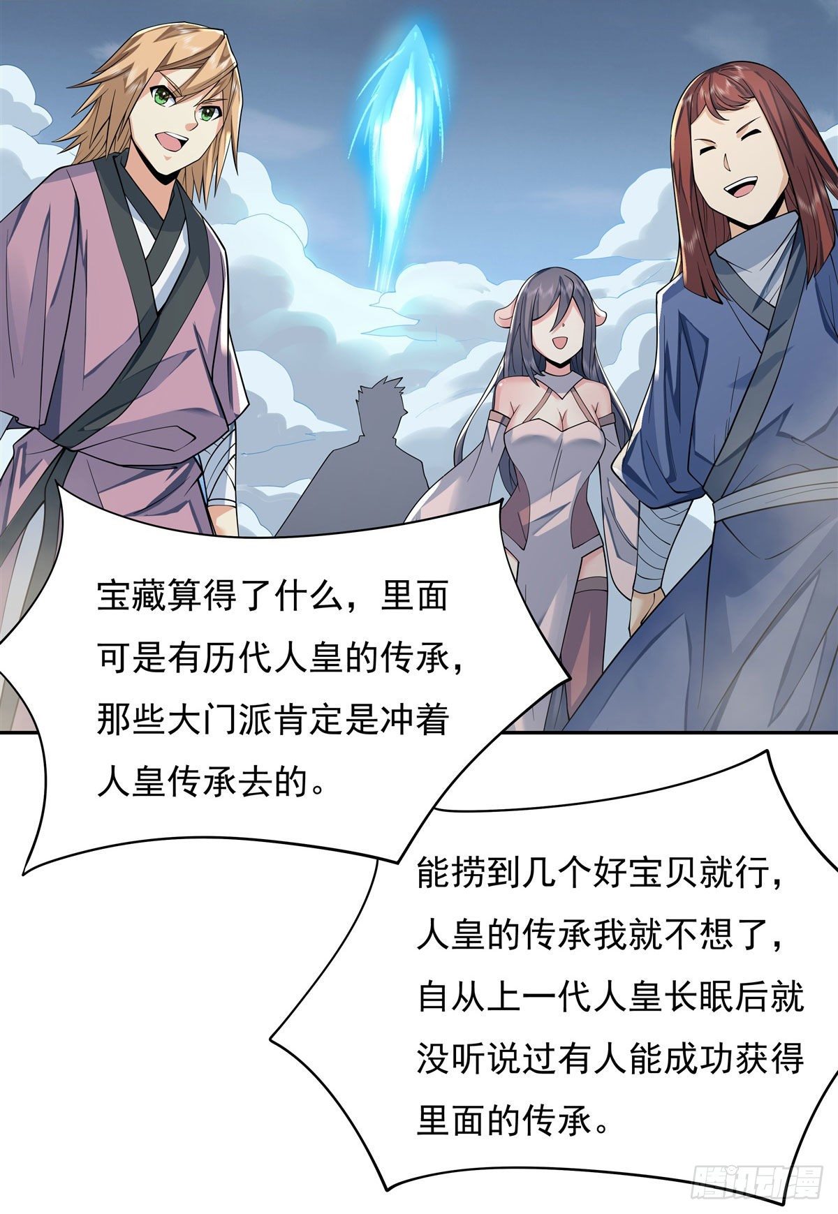 第6话 卖徒弟的好师父23